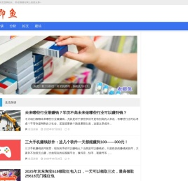 老鲫鱼