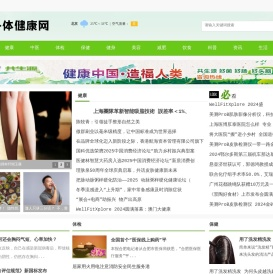 身体健康网