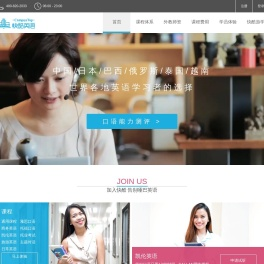 在线英语学习