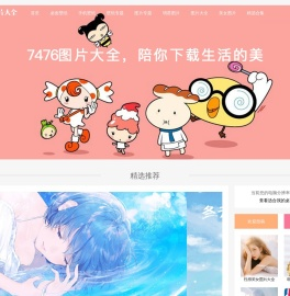 壁纸图片