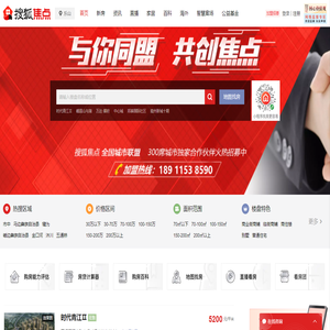 乐山房地产