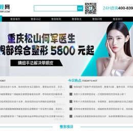 整形美容医院