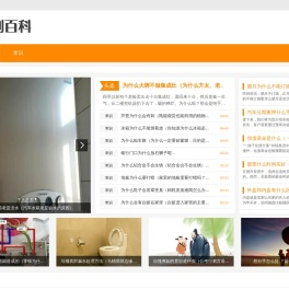 刚百科