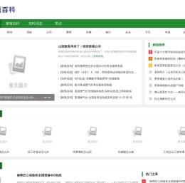 胖熊百科