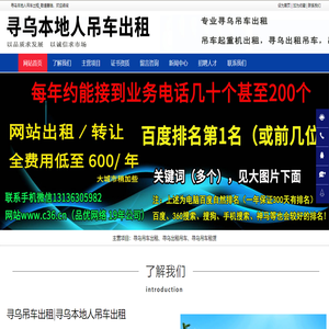 寻乌吊车出租
