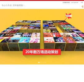 上海活动公司