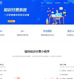 猛犸知识付费小程序