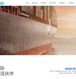 上海翰顺国际货运代理有限公司