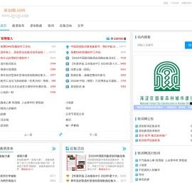 原创歌词网基地