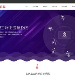北京文网亿联科技有限公司
