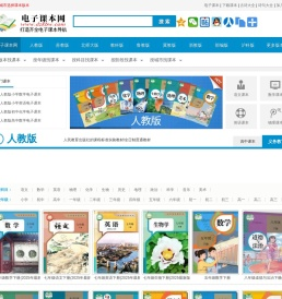 电子课本
