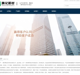 重庆腾化新材