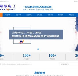 深圳弱电工程公司