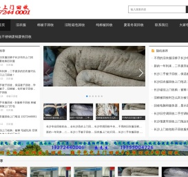 长沙旧衣服回收