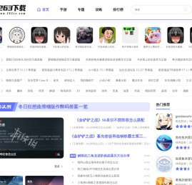 263资讯网