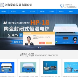 陶瓷封闭式恒温电炉,数显温度精密电热板,外循环恒温油槽