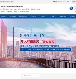 河南半钢爬架租赁