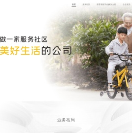 杭州鲜趣闪购网