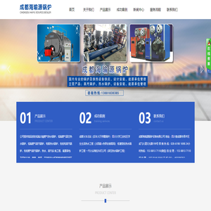 成都海瑜源锅炉设备有限公司