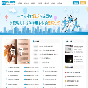 CN职场指南网：专业的职场指南网站！