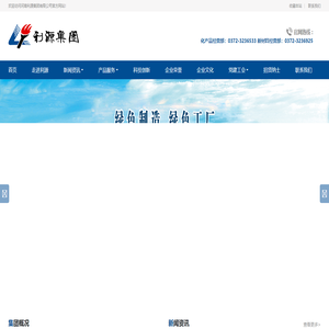 河南利源集团