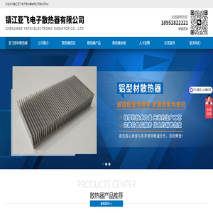 型材散热器