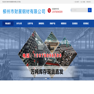 柳州不锈钢管