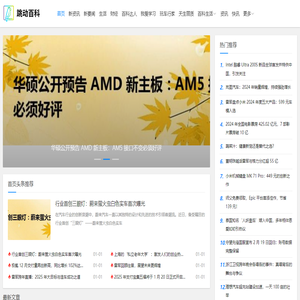 跳动百科