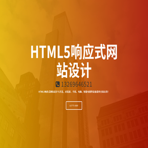 网站设计与开发