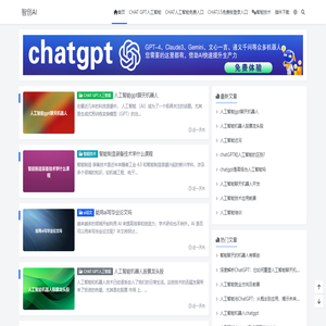 智创AI