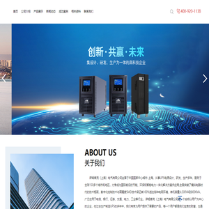 萨姆泰克（上海）电气有限公司