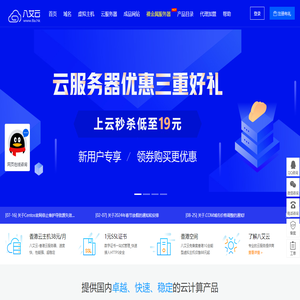 云服务器