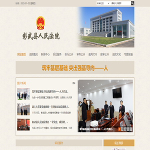 辽宁省彰武县人民法院