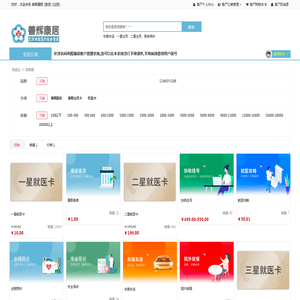 商品搜索