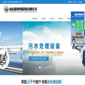 斜管沉淀池