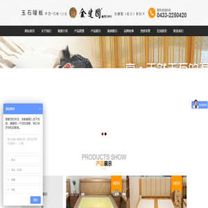 延吉市金健园新技术有限公司