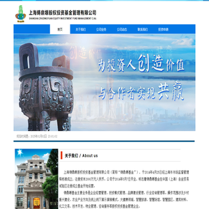 上海铸鼎塬股权投资基金