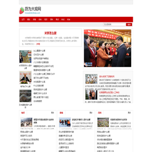 蔚为大观网
