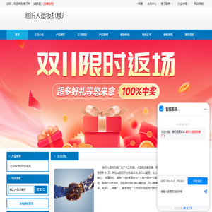 临沂人造板机械厂