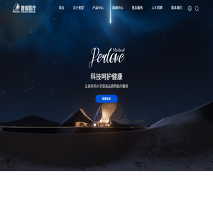 南京普爱医疗设备股份有限公司