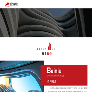 关于我们