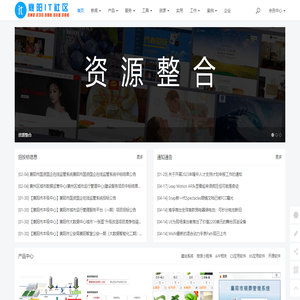 襄阳IT社区