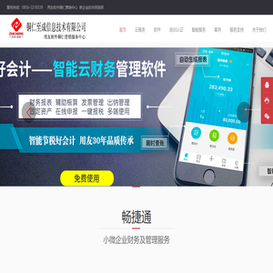 铜仁至成信息技术有限公司