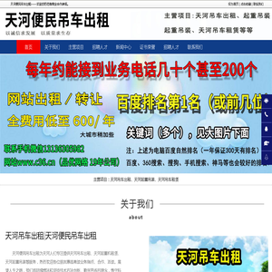 天河吊车出租