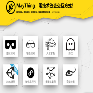 MayThing：带您杀入虚拟世界的快车道