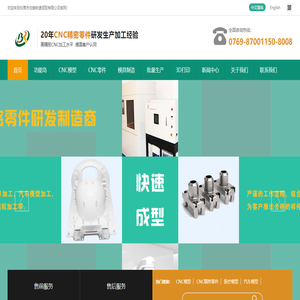 CNC模型加工