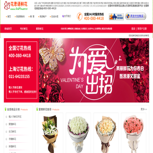 【鲜花