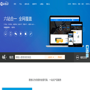 易楚网络