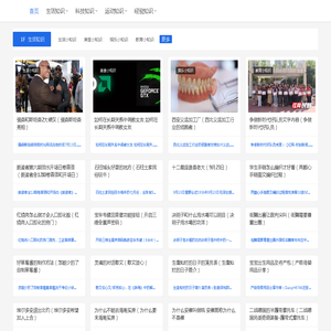 新新信息网
