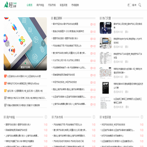墨泽汽车网